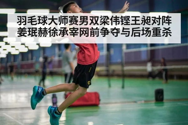 badminton jump smash action