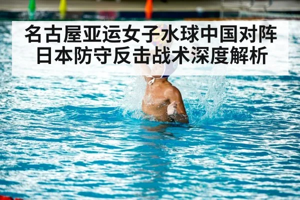 women water polo match