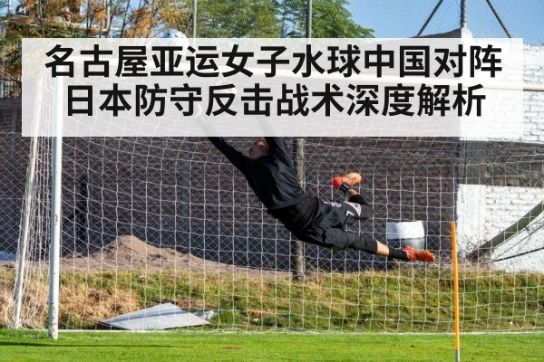 water polo goalkeeper save